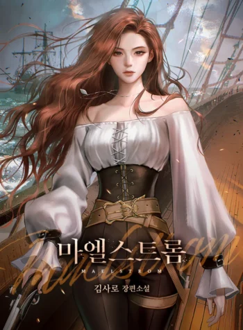 Maelstrom