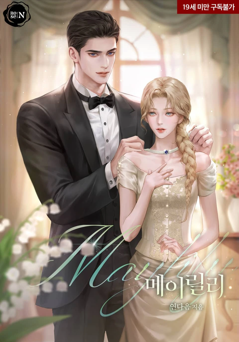Maylily