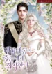 The-Cold-Hearted-Grand-Duke-Obsesses-Over-Me-After-My-Death
