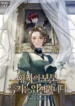 The-Princes-Nanny-Her-Specialty-Is-Assassination