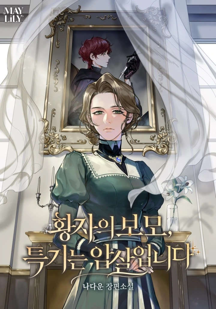 The-Princes-Nanny-Her-Specialty-Is-Assassination