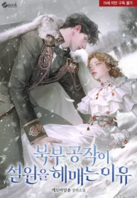 Why-the-Northern-Duke-Wanders-the-Snowfields