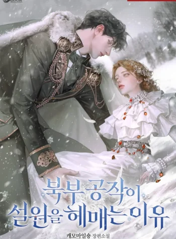Why-the-Northern-Duke-Wanders-the-Snowfields