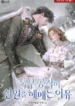 Why-the-Northern-Duke-Wanders-the-Snowfields