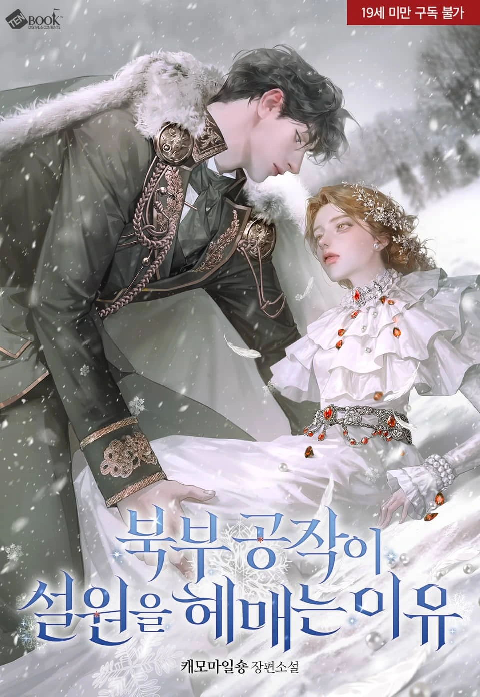 Why-the-Northern-Duke-Wanders-the-Snowfields